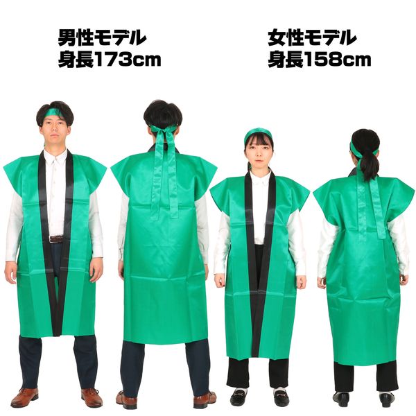 アーテック ArTec 001150 サテンロングハッピ 緑 高校生〜大人用 ハチマキ付