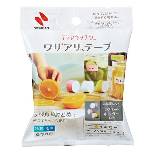 ニチバン DK-WAN2549H ワザアリテープ ミルキーカラーHイエロー