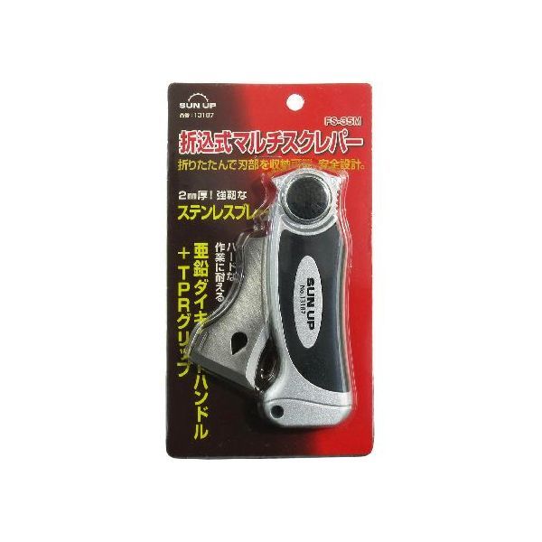 (LINEクーポン有)SUN UP 4969968131873 折込式マルチスクレパー 13187