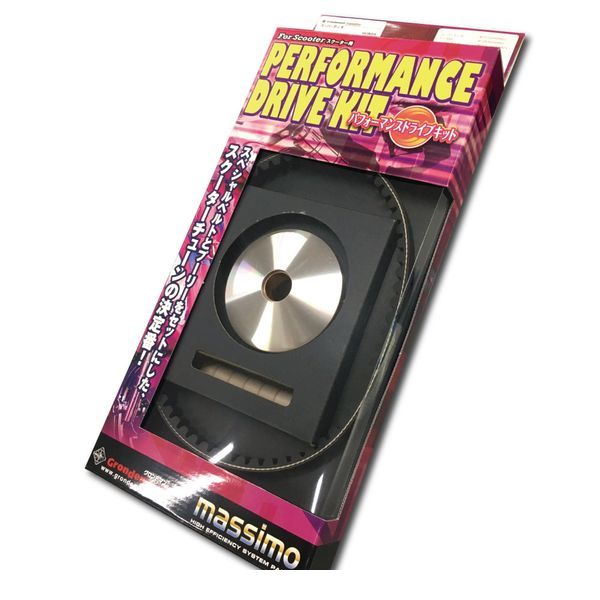 グロンドマン GRONDEMENT CVT-029 パフォーマンスドライブキット【プーリー／ベルト】／スーパーディオ..