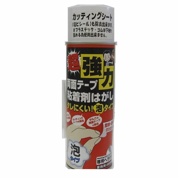 ワイエステック 4540061002156 超強力両面テープ粘着剤はがし 泡タイプ 480ml