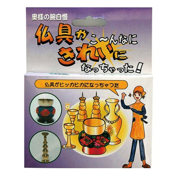 【商品説明】●真鍮製仏具(鈴・ローソク台・線香立て・線香差し・花立て・仏飯器等)のローソクのスス汚れ、くもり、手あか、手油などをキレイに落とします。仏具 神棚 線香 仏飯器4960077134038
