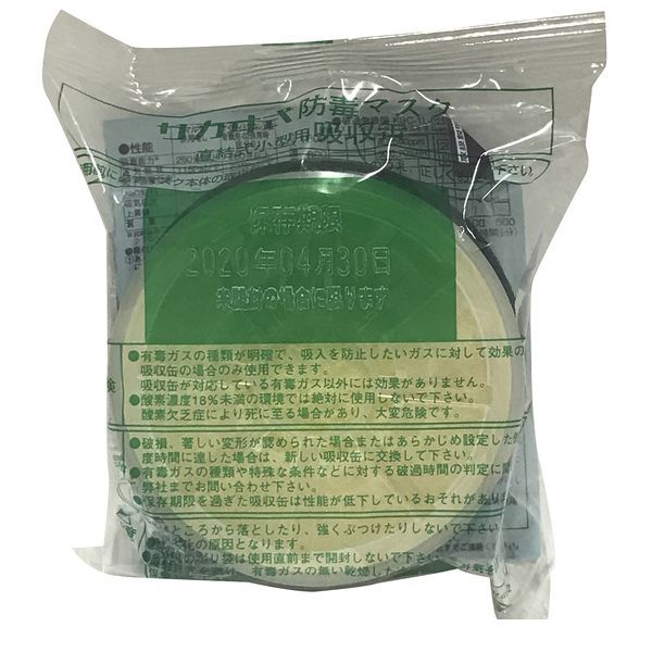 (LINEクーポン有)興研 AF-1113 KGC−1L型有機ガス用【C】マイティMF02ツキ AF1113