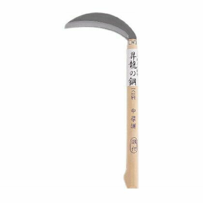 (LINEクーポン有)カネコ総業 4989921919027 昇龍の鋼 SLD鋼中厚鎌半掛り柄付 刃長：180mm 180mm