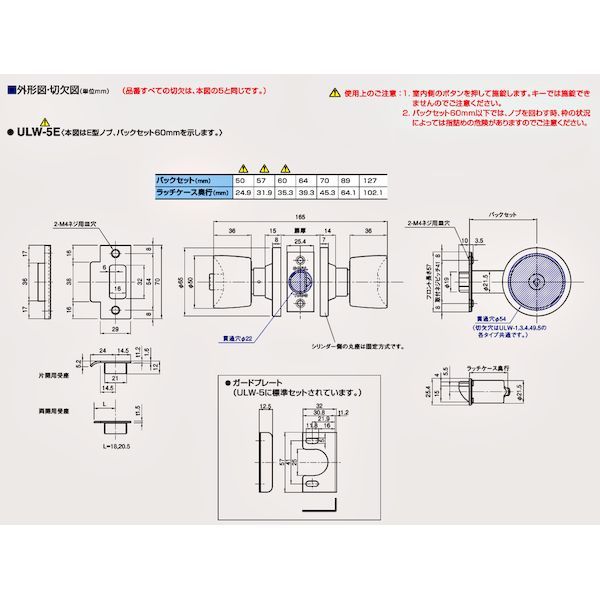 【商品説明】●ユニロック（円筒錠）ULWシリーズ●バックセット：50mm●取付可能扉厚：27〜37mm（標準用）●チリ寸法：6mm以下●ノブ形状：E型●室内側：ユニバーサルボタン●室外側：ウェハーシリンダー●材質／仕上：ステンレスヘアーライン（S11）●キー本数：3本ゴール 錠前 ドアロック 円筒錠 ULW