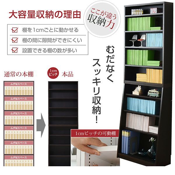 (LINEクーポン有)【お客様組立】JKプラン YHK-0214-NA 直送 代引不可・他メーカー同梱不可 1cmピッチ大収納ラック 幅60YHK0214NA 1cmピッチ 薄型 大容量 文庫本ラック 幅60 本棚 リビング収納 木製 収納家具 本収納