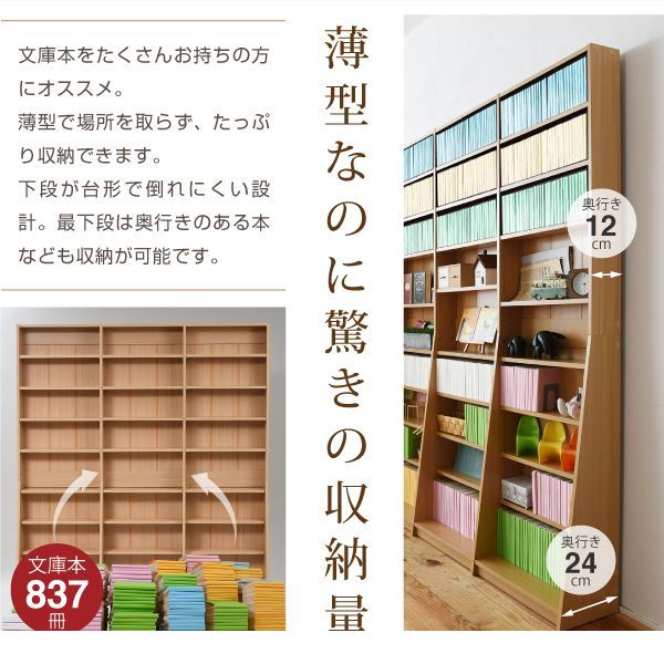 (LINEクーポン有)【お客様組立】JKプラン FRM-0011-WH 直送 代引不可・他メーカー同梱不可 1cmピッチ 文庫本収納ラック 150幅FRM0011WH 1cmピッチ 文庫本収納ラック 幅150 薄型 ワイド ブックシェルフ 高さ 180