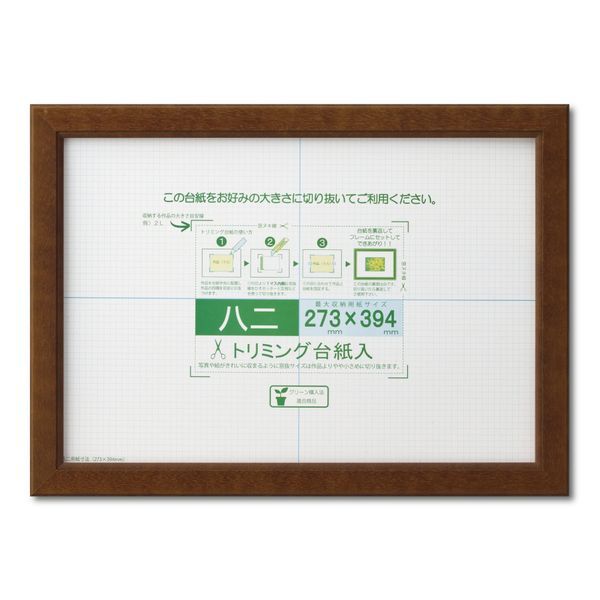 (LINEクーポン有)大仙 J635-D3201 賞状額 カノエ ブラウン シュリンクパック 八二 J635D3201 額縁