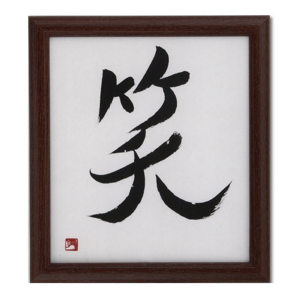 大仙0536-24-2015【商品説明】●【材質】表面材：PETシート　フレーム材：木製●【裏板】MDFボード　トンボ押さえ式　ネクタイスタンド付き●【包装形態】OPP袋入り。●【付属物】台紙、吊カン、吊紐。●【収納寸法】242×273mm●ブラウン色の木製フレームの色紙額。●吊カンと吊紐が付いているので壁に掛けて飾ることができる。●スタンド付きなので立てて飾ることもできる。色紙　サイン　寄せ書き　書　水墨画　飾る 立てる　額 額縁　フレーム4904690091910