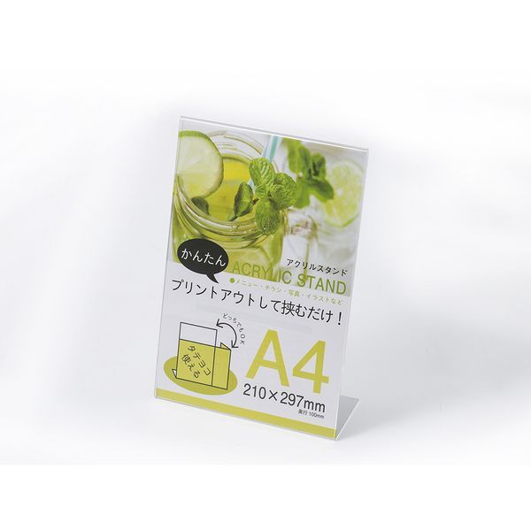 大仙0536-24-2015【商品説明】●【材質】アクリル製●【包装形態】OPP袋入り。●【付属物】台紙。●【収納寸法】210×297mm●透明なアクリル製のA4サイズ用スタンド。●A4サイズの用紙がピッタリ入る。●タテ・ヨコどちらでも立て...