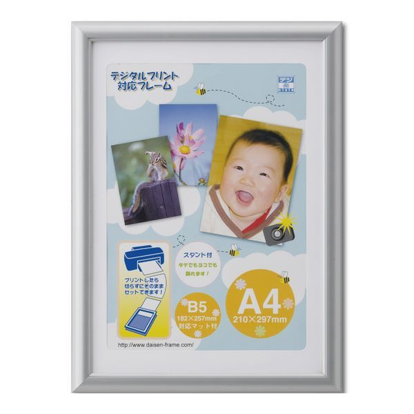 大仙0536-24-2015【商品説明】●【材質】表面材：PETシート　フレーム材：木製●【裏板】MDFボード　トンボ押さえ式　ネクタイスタンド付き●【包装形態】OPP袋入り。●【付属物】薄マット、台紙、厚み調整材、吊カン、吊紐、ネクタイスタンド。●収納寸法：210×297mm　マット窓抜き寸法：172×247mm（B5サイズ対応）●シルバー色の細丸型のフレームに薄マットを入れたOA用紙サイズ額。●吊カンと吊紐が付いているので壁に掛けて飾ることができる。●スタンド付きなので立てて飾ることもできる。賞状　許可証　写真　デザイン　プ4904690080570