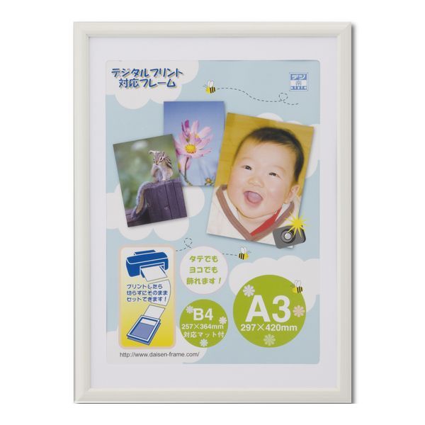 (LINEクーポン有)大仙 T005-30803 OA額 アロール ホワイト OPP袋入り A3 T00530803