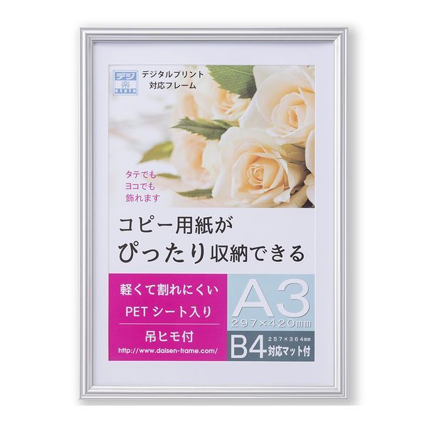 大仙0536-24-2015【商品説明】●【材質】表面材：PETシート　フレーム材：樹脂製●【裏板】MDFボード　トンボ押さえ式●【包装形態】OPP袋入り。●【付属物】薄マット、台紙、吊カン、吊紐。●収納寸法：297×420mm　マット窓抜き寸法：247×354mm（B4サイズ対応）●シルバー色のシンプルなフレームに薄マットを入れたOA用紙サイズ額。●吊カンと吊紐が付いているので壁に掛けて飾ることができる。●マット付きなのでB4とA3の2サイズに対応。賞状　許可証　写真　デザイン　プリント　プリンター　コピー用紙サイズ　飾る 掛4904690128098