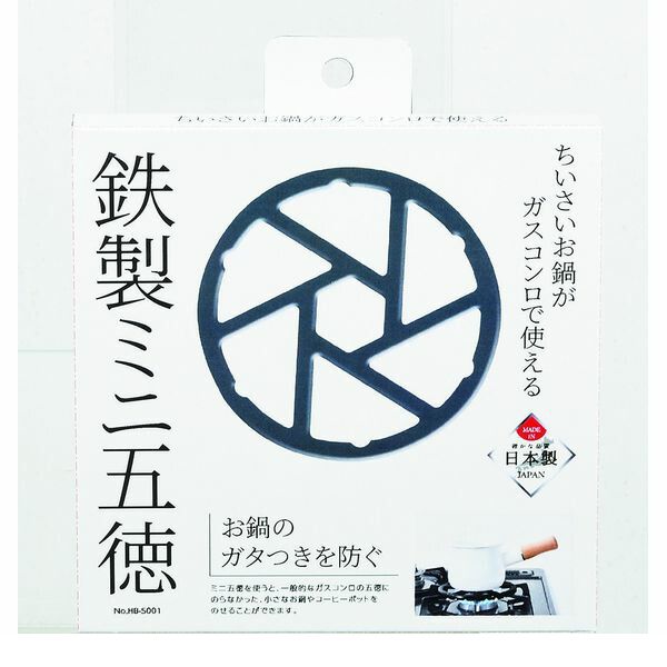 (LINEクーポン有)パール金属 HB-5001 鉄製ミニ五徳 HB5001【キャンセル不可】 ブラ...