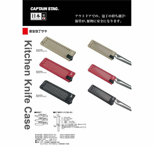 (LINEクーポン有)パール金属 UH-4703 安全包丁サヤ カーキ UH4703【キャンセル不可...