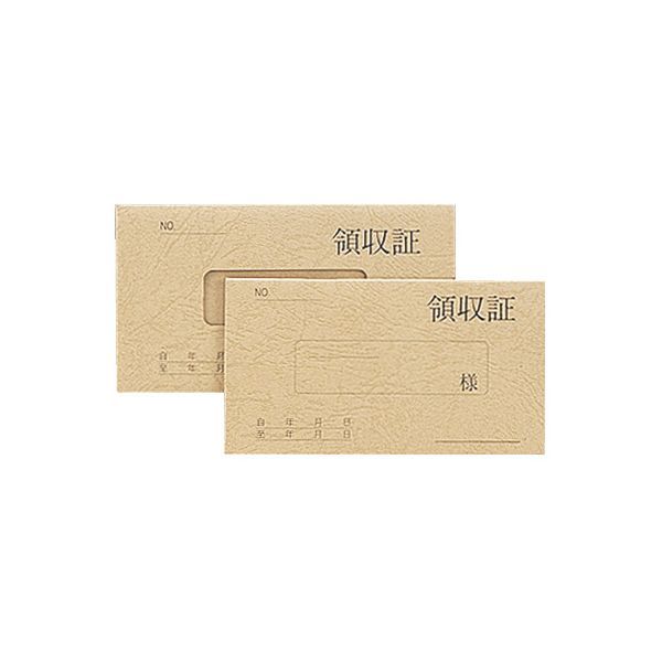 2147345291781 菅公工業 領収証 リ−021 月払1年用 紙カバー50冊 リ021 50