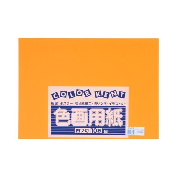 4902011333473 大王製紙 再生色画用紙 4ツ切 10枚 オレンジ C－08