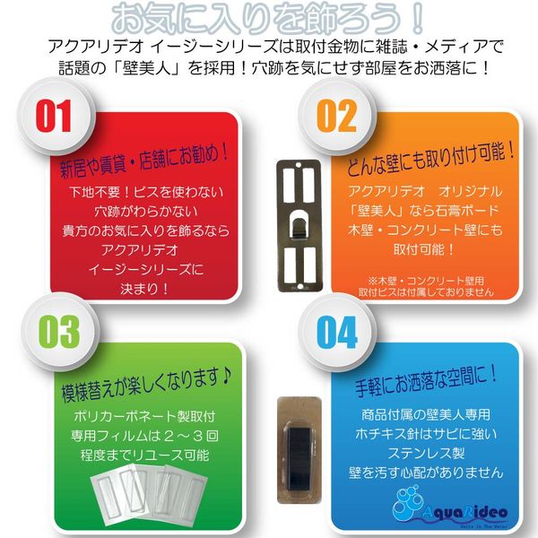 Aqua Rideo アクアリデオ 4573316050077 直送 代引不可・他メーカー同梱不可 イー...
