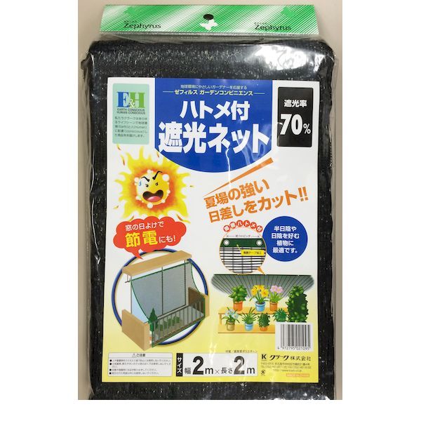 【商品説明】・遮光率約70％、周囲テープ加工、ハトメが1m間隔でついています・夏場の強い日差しをカットし植物が生育しやすい環境を作ります・材質：ポリエチレン4972795021095