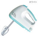 4562351037389 【6個入】 ハンドミキサー HM-006 ホワイト【キャンセル不可】