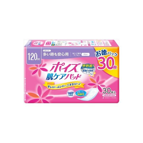 4901750801458 【12個入】 ポイズパッド 肌ケアパッド レギュラー お徳パック 内容量：30枚【キャンセル不可】 レギュラーマルチパック 日本製紙クレシア