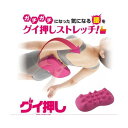 4562226252428 【20個入】グイ押し ウエストストレッチャー 29308【キャンセル不可】(4)