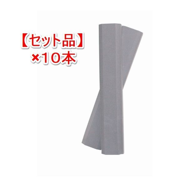 【個人宅配送不可】【個数：1個】信栄物産 SG-10-(5) 直送 代引不可・他メーカー同梱不可 【1セット 10本入】セフティガード ブロックタイプ 粘着材付保護クッション L＝435 グレー SG10(5)