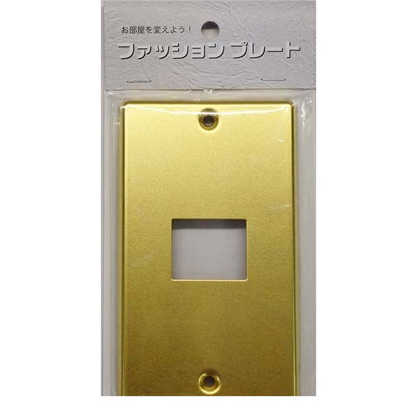 オーム電機 00-4698 スイッチプレート 真鍮 1個口用 HS−UC01 004698 スイッチカバー