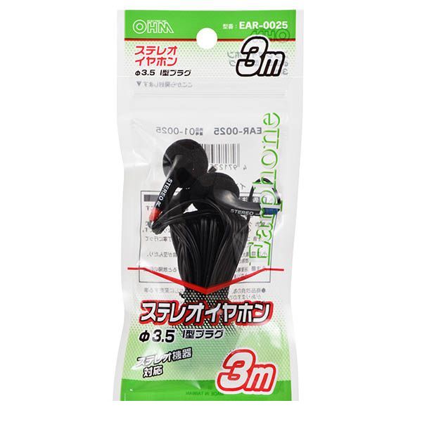 オーム電機 01-0025 ステレオイヤホン Φ3．5・I型プラグ／3m EAR－0025 010025
