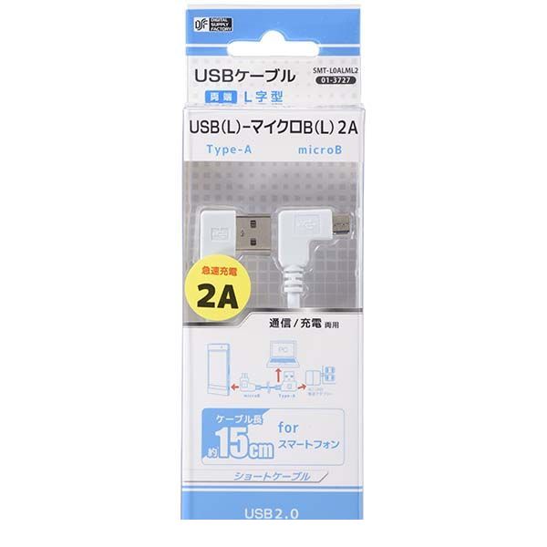 オーム電機 01-3727 USB L −マイクロB L ショートケーブル 15cm SMT−L0ALML2 013727