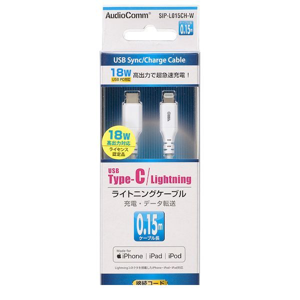iDECA 楽天市場店のオーム電機 SIP-L015CH-W USB ライトニングケーブル USB Type−C／0．15m／ホワイト SIP−L015CH−W SIPL015CHW｜アングル3
