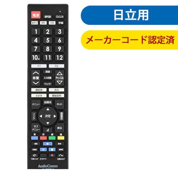 オーム電機 03-5913 メーカー専用テレ