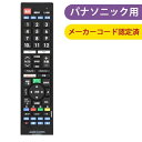 オーム電機 03-5914 メーカー専用テレビリモコン パナソニック ビエラ用 AV−R340N−P 035914