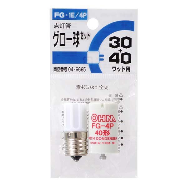 【スーパーSALEサーチ】オーム電機 04-6665 グロー球セット 10～30ワット形／FG－1E ＋ 40ワット形／FG..