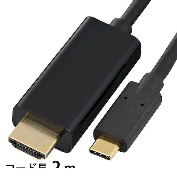 オーム電機 05-0593 USB Type−C／HDMI 映像変換ケーブル 2m VIS−C20HT−K 050593