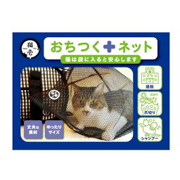 猫壱 4580471860670 おちつくネット