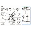 【あす楽対応】タカギ takagi A400 ペットボトルロケット製作キットII【即納・在庫】 2