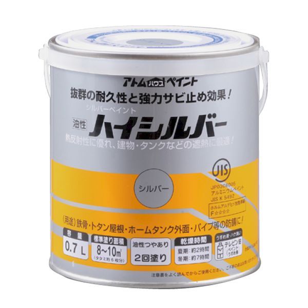 アトムハウスペイント 4971544014210 油性ハイシルバー 0．7L シルバー