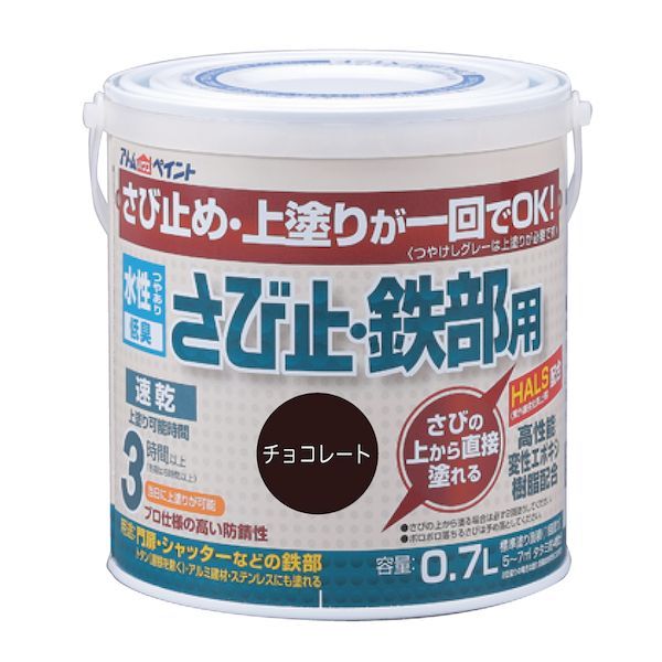 乐天商城 - アトムハウスペイント 4971544028361 水性さび止・鉄部用 0．7L チョコレート