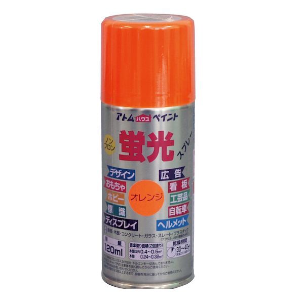 (LINEクーポン有)アトムハウスペイント 4971544157023 油性蛍光スプレー 120ML オレンジ アトムペイン..