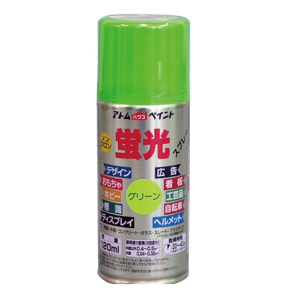 【商品説明】※色見本はご使用端末により若干の誤差がございますので、ご注意ください。【特長】・明るく美しい蛍光色仕上げ(下塗白は除く)・蛍光色はブラックライトで光ります【属性・仕上がり感・塗り回数】・油性（ラッカー）つや消し仕上げ　/　2回塗り【用途】・鉄部、木部、プラスティック（アクリル・ABS）など【塗り面積】・120ML : 0.24〜0.5m2【表面乾燥時間】・夏期　20〜30分、冬期　40〜60分【使用上の注意】・下地が透けますので、下地を隠したい場合は、あらかじめ「下塗り白」を使用してください。・美しく仕上げるためには、「下塗り白」を事前に塗装してください。・塗装作業は風通しのよい屋外で行ってください。その際、周りの車や建物等にスプレーダストが飛び散らないよう、十分注意してください。・塗膜の上に塗装すると下地がおかされる場合があります。ブラックライト 蛍光 鉄部 木部 コンクリート 蛍光 速乾 安全 目印 イベント 工作 学園祭4971544157047