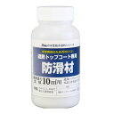 アトムハウスペイント 4971544230610 水性防水塗料トップコート専用防滑材 60g