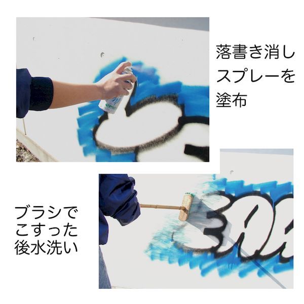 (LINEクーポン有)アトムハウスペイント 4971544334103 落書き消しスプレー 300ML ...