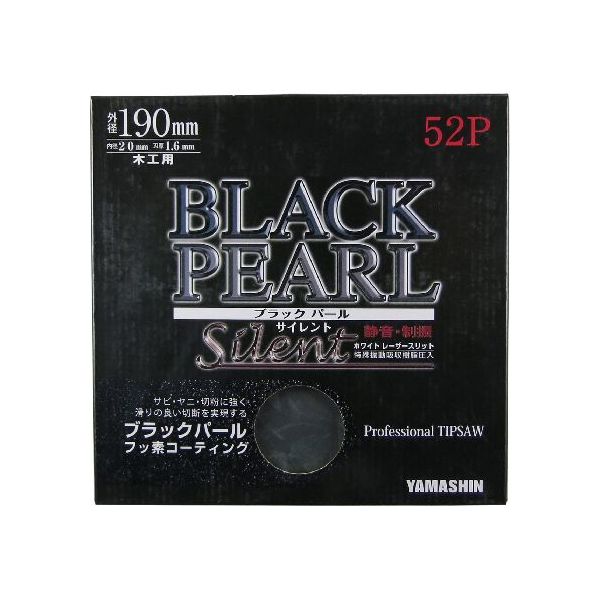 山真製鋸 4534587240024 ブラックパールサイレント 190mmx52P MAT−BLPS−190