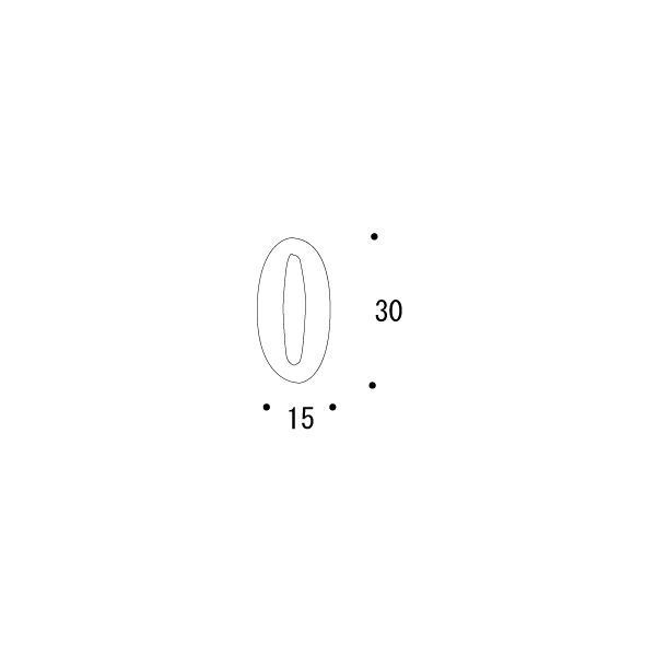 ゴーリキアイランド 820140 真鍮製切り文字 30サイズ 数字 ブラスナンバー 金色 30mm 0 真鍮 アンティーク レトロ 表札文字 2