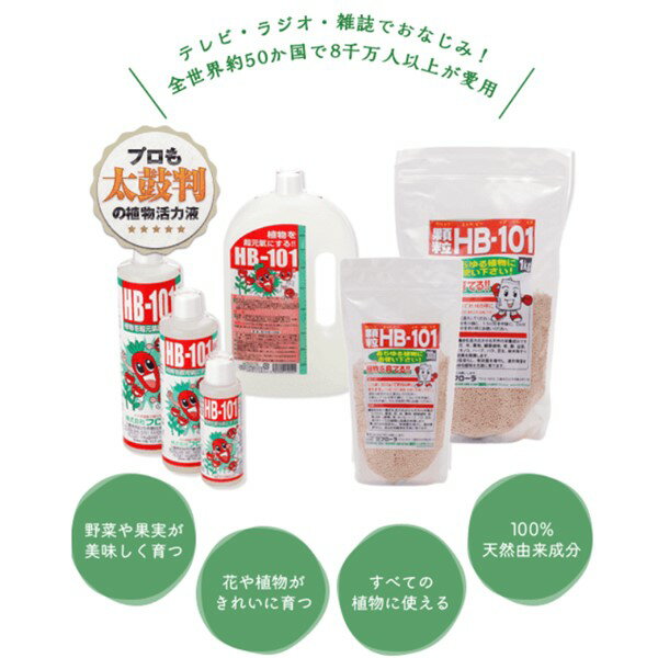 ��¨Ǽ�߸��ʡۥե����� 4522909000029 HB��101 1L ������̵���Ǹ��������ݤ�ͭ�����ݤˤ� �Ȥ������󥿥� ���٤Ƥο�ʪ�˰��Ϥ�ȯ������ŷ����ʪ���ϱ� ��ں����ݤ� �ץ�����ã HB101