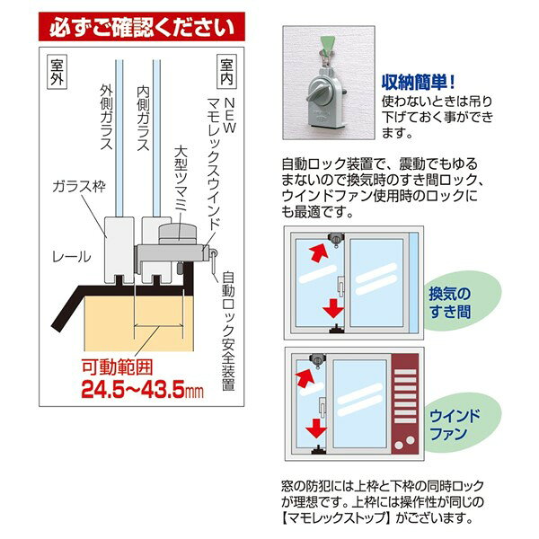 (LINE 有)ガードロック NO.510S サッシ窓補助錠 マモレックス ウインド シルバー 防犯 自動ロック 工具不要 安心 ideca-14608040 iDECA 楽天市場店 サンプル画像2