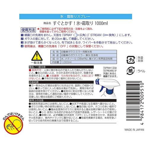 翌日出荷 直送 代引不可・他メーカー同梱不可 ヨーキ産業 F051 氷・霜取りスプレー【キャンセル不可】