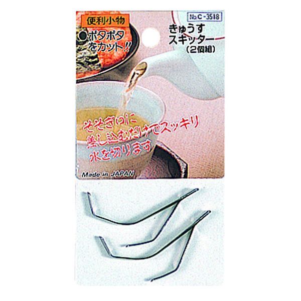 4976790235181 パール金属 便利小物きゅうすスキッター 2個組