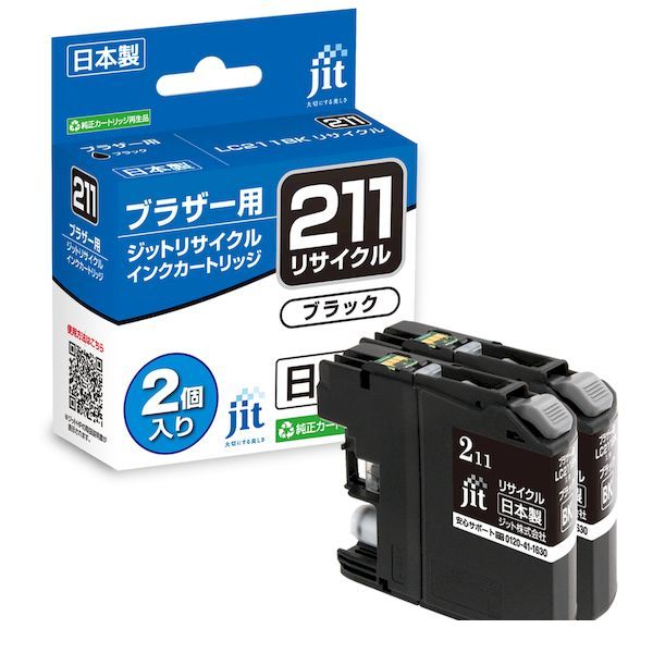 ジット JIT-B211B2P JITインク LC211-BK2P JITB211B2P